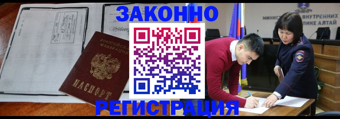 миграционный учет в Дивногорске