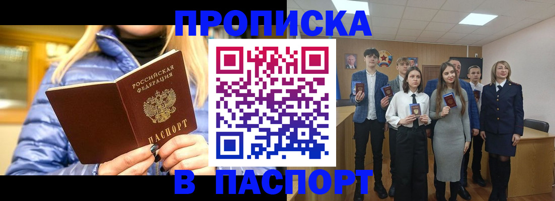 временная регистрация поиск в Дивногорске